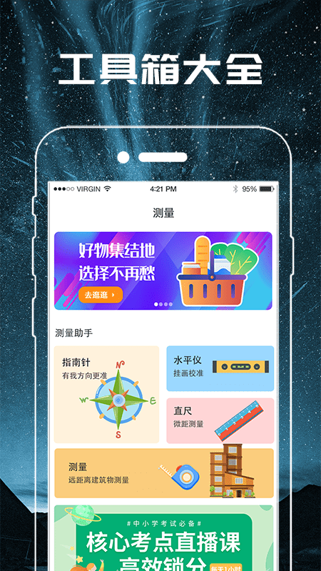 免费手电闪光灯v5.1.3截图3