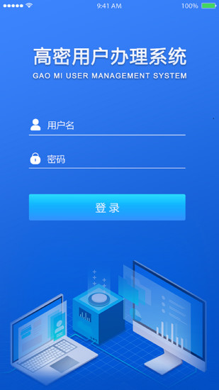 新城热力截图1