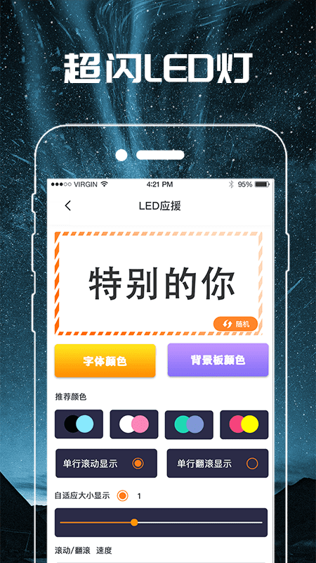 免费手电闪光灯v5.1.3截图4