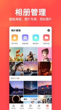 相冊集截圖