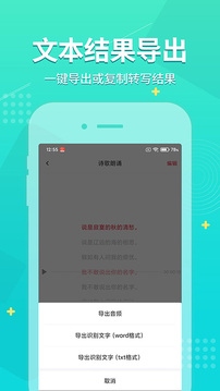 錄音神器截圖