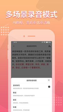 錄音神器截圖