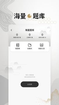 墨学应用截图3