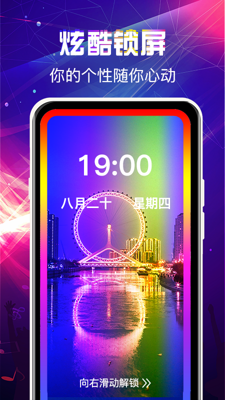 曲面闪光来电秀v3.3.7截图3