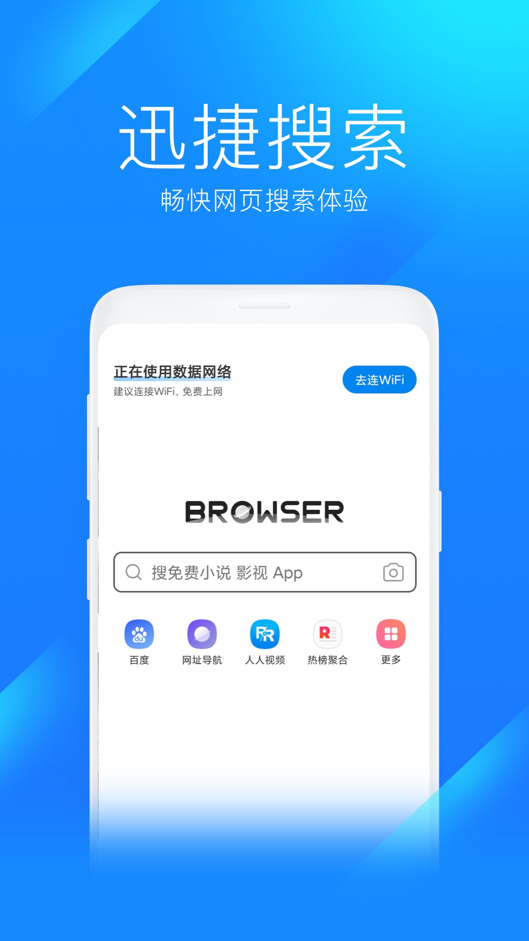 WiFi鑰匙截圖預(yù)覽