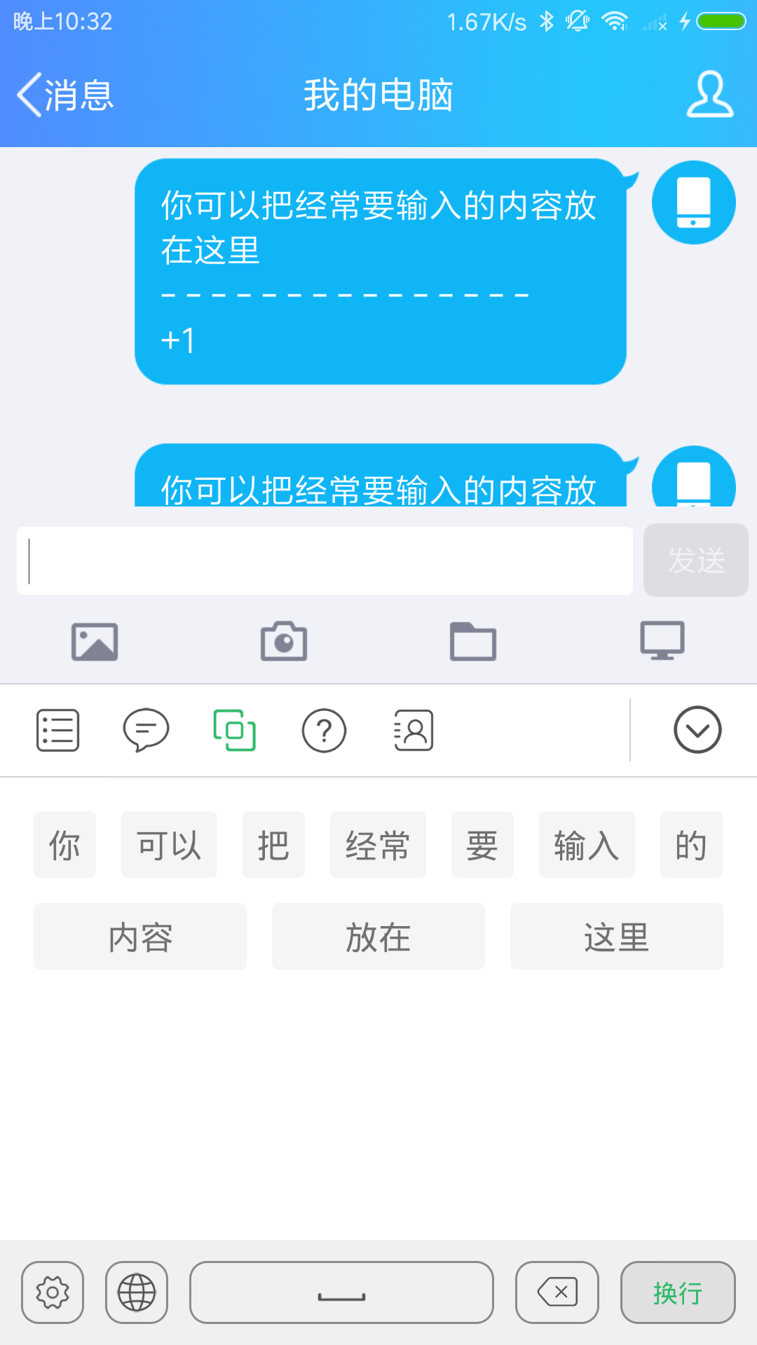 小键盘截图5