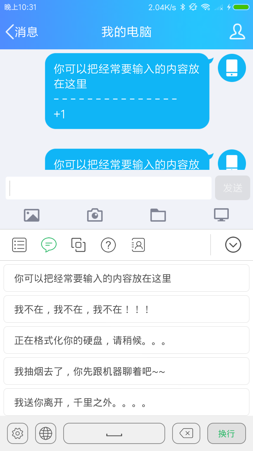 小键盘截图4