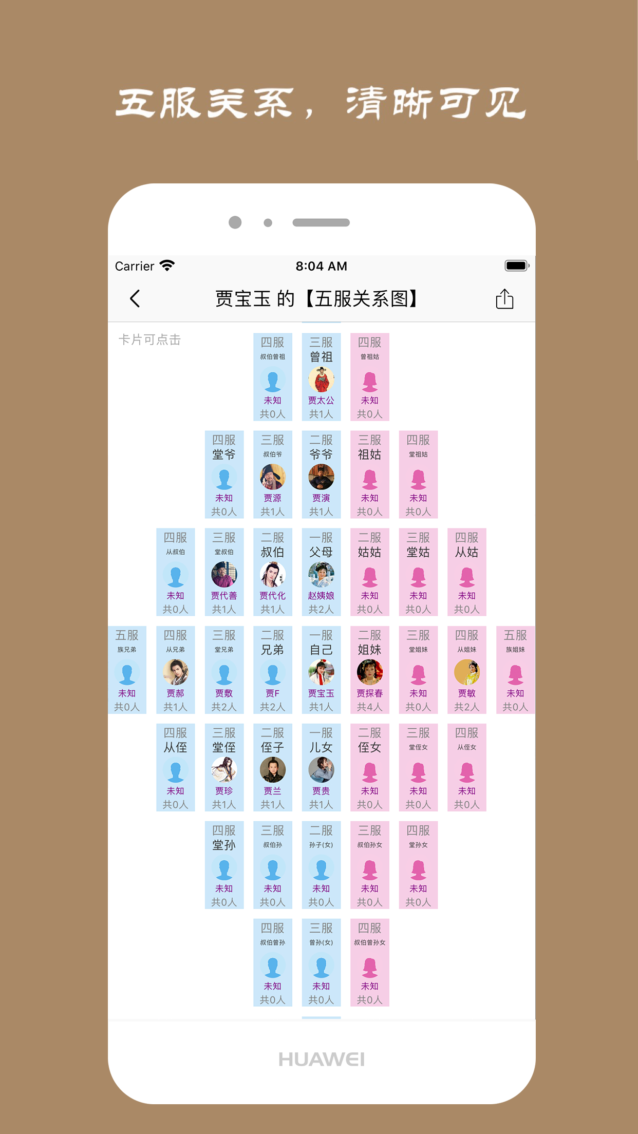 族记家谱v6.3.3截图1