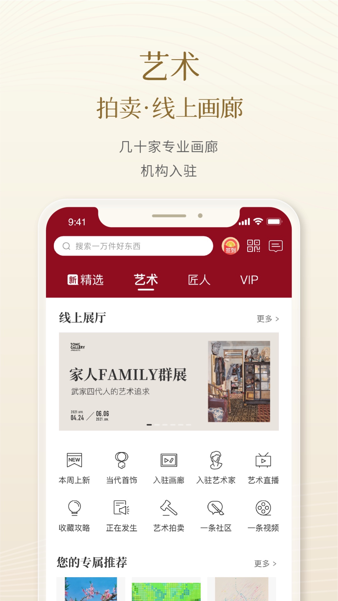 一条v4.9.0截图2