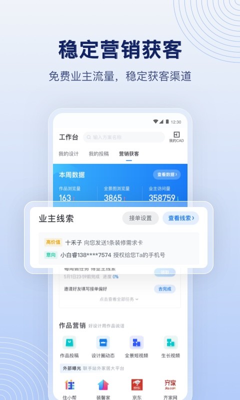 酷家乐设计师v5.31.1截图4