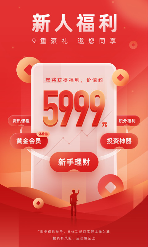 广发易淘金v9.9.7.0截图5