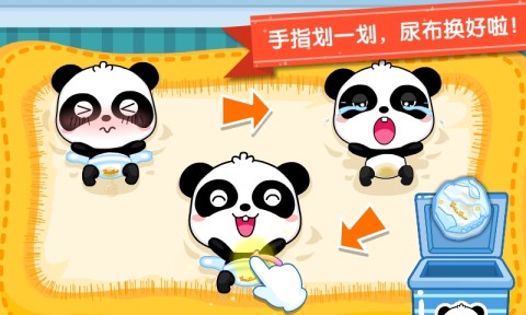 照顧小寶寶截圖預(yù)覽