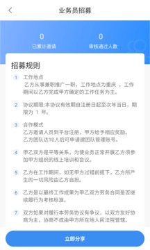 云采管家应用截图4