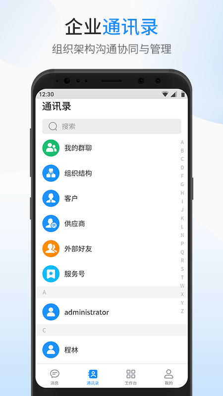 银杰优优截图2