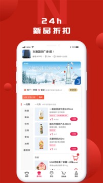 趣拿截圖