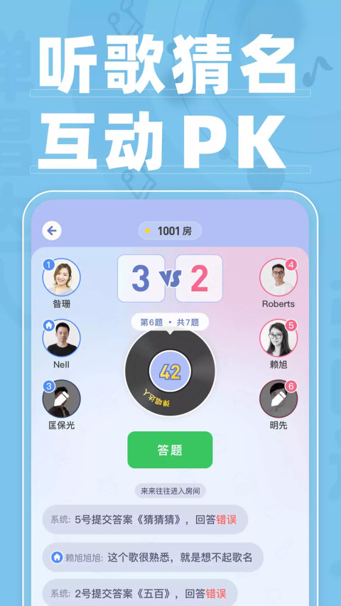 弹唱达人v1.3.2.2截图1