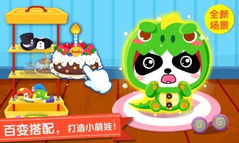 照顧小寶寶截圖預(yù)覽