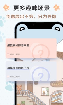 布丁鎖屏截圖