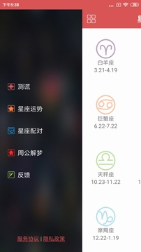 測(cè)謊儀截圖