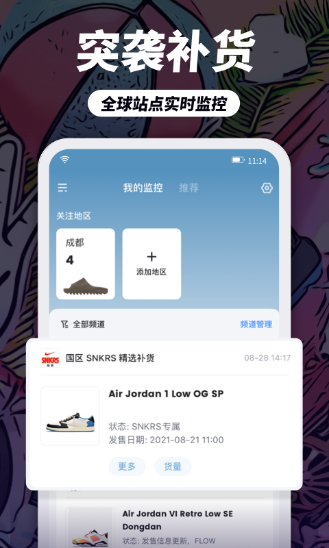 盯潮v2.9.2截图2