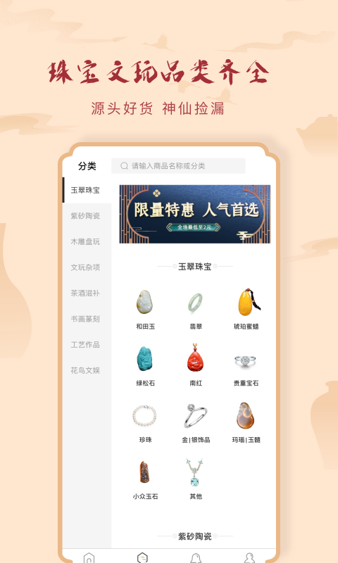 有宝v2.0.8截图3