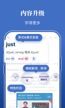 朗文當(dāng)代高級英語詞典截圖