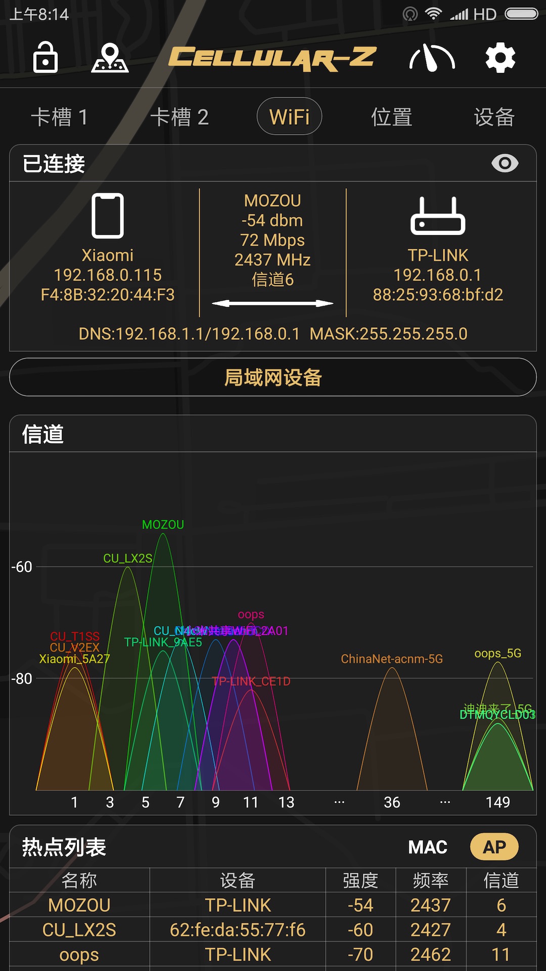 Cellular-Zv6.1.0截图4