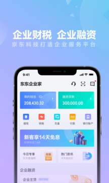 東東企業(yè)家截圖
