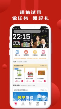 趣拿截圖
