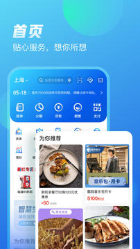買單吧截圖