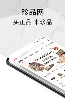 珍品網截圖