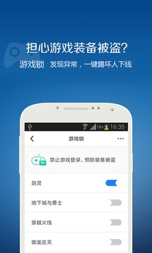 QQ安全中心截圖
