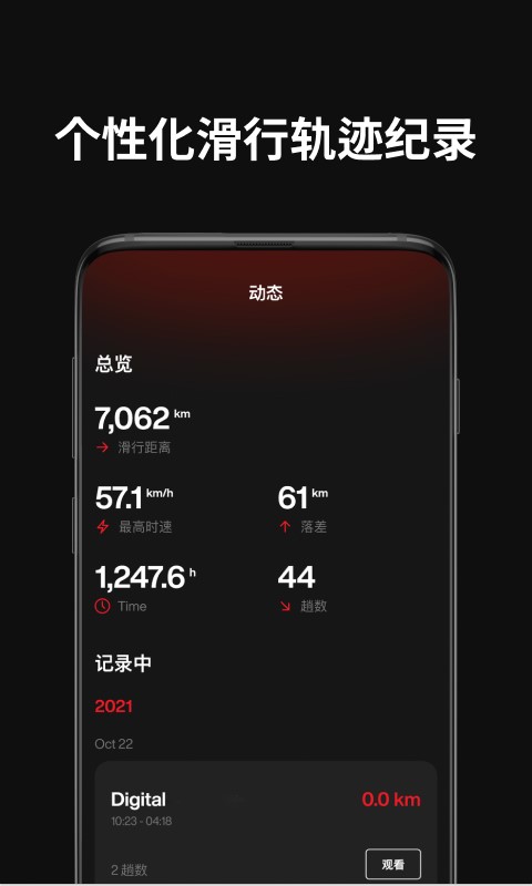 Rolling Beastv0.27.0截图2