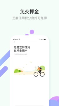 小品出行截圖