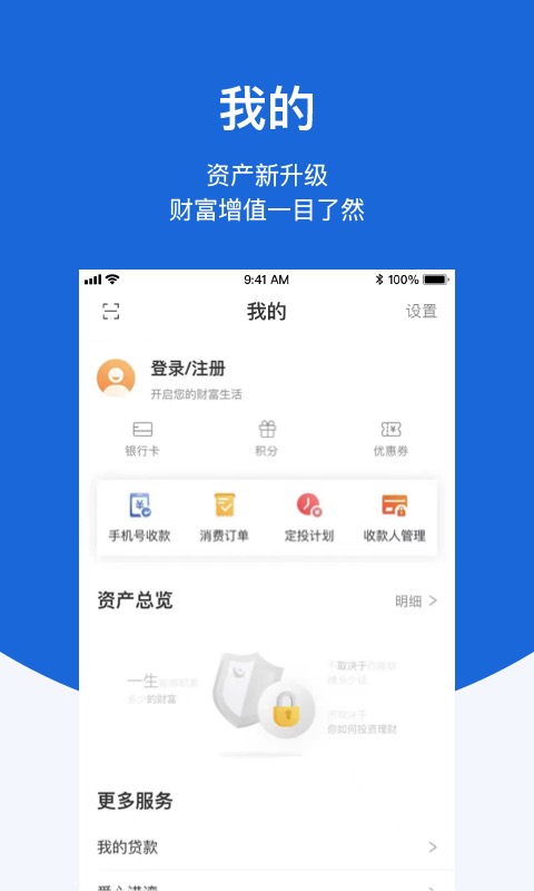 蒙商银行v3.9.8截图1