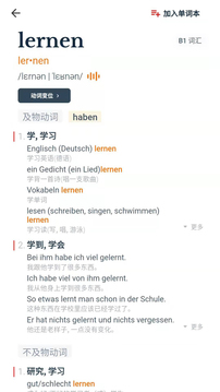 扎雅德語詞典截圖