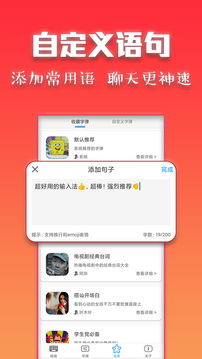 斗字輸入法截圖