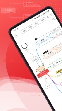 尋簡Mind思維導(dǎo)圖截圖