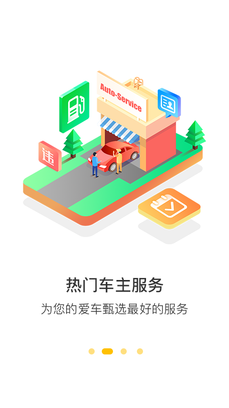 360行车记录仪v5.0.9.0截图3