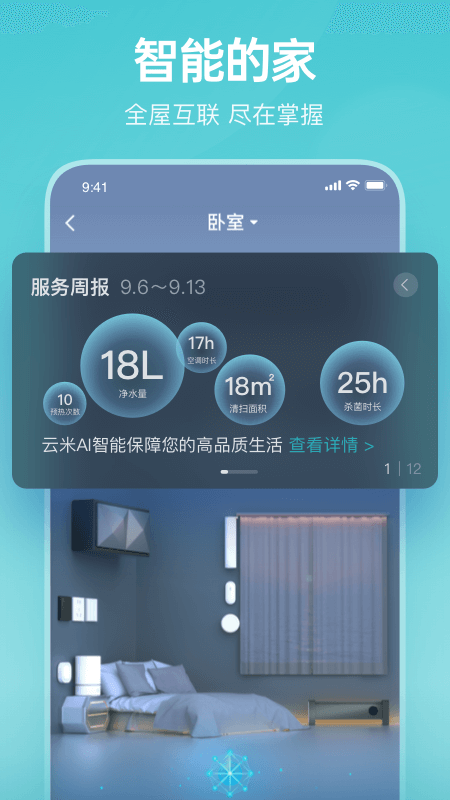 云米商城截圖預(yù)覽