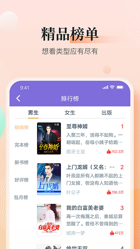 快看小说v3.9.9.3255截图2