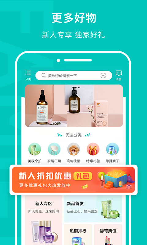 乙十睡眠v1.0.45截图4