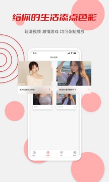 小辣椒视频应用截图1