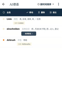 扎雅德語詞典截圖