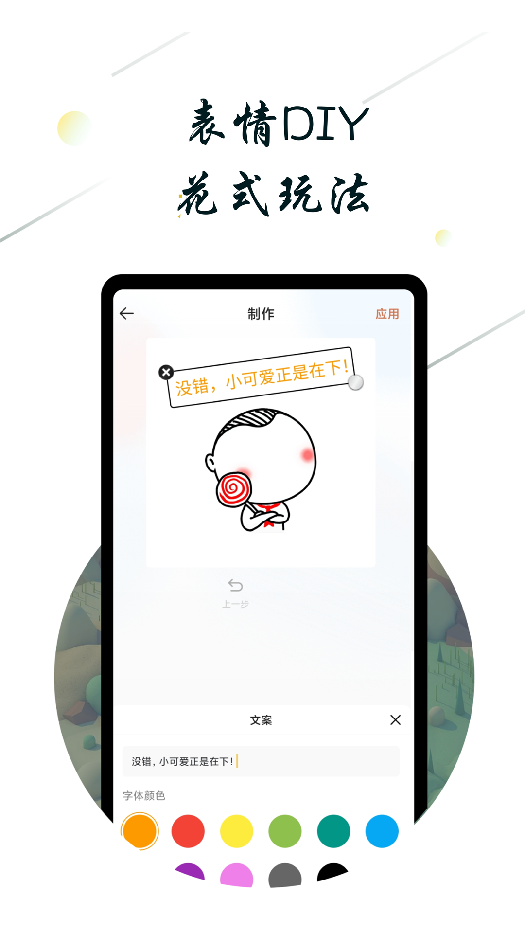 应用截图3预览