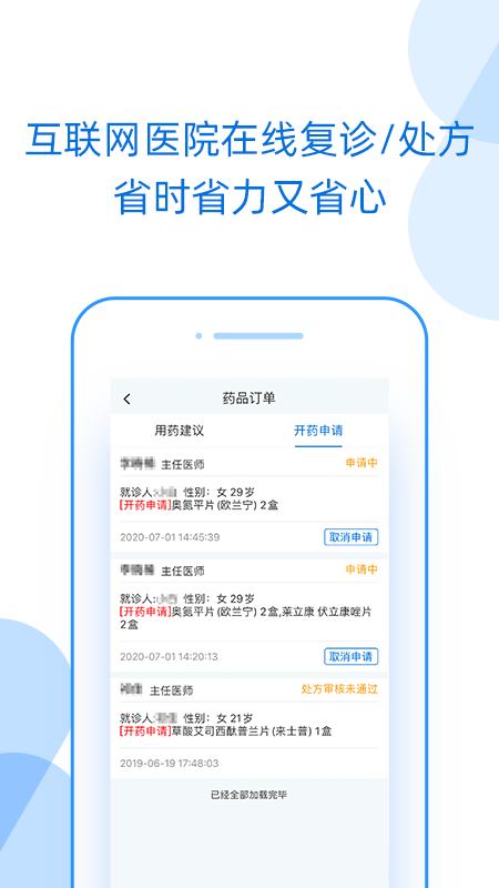 好心情v5.2.1截图2