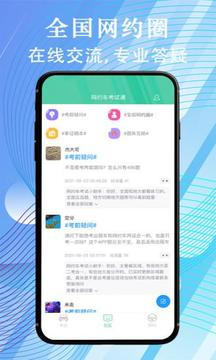 網(wǎng)約車考試通截圖