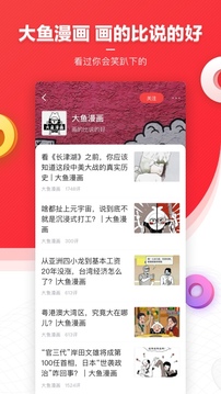 鳳凰新聞截圖