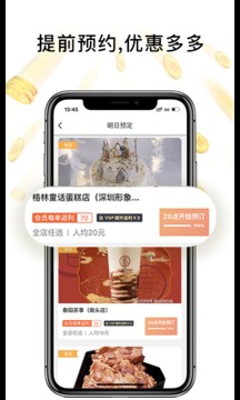 歪麥霸王餐截圖