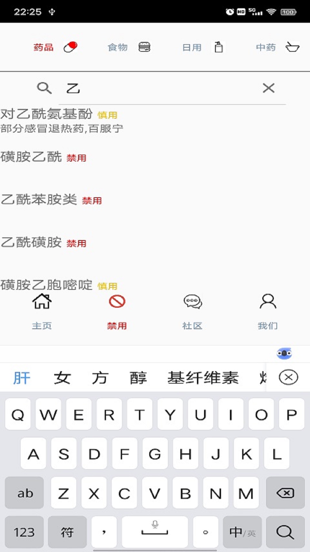 蚕豆病宝贝截图3